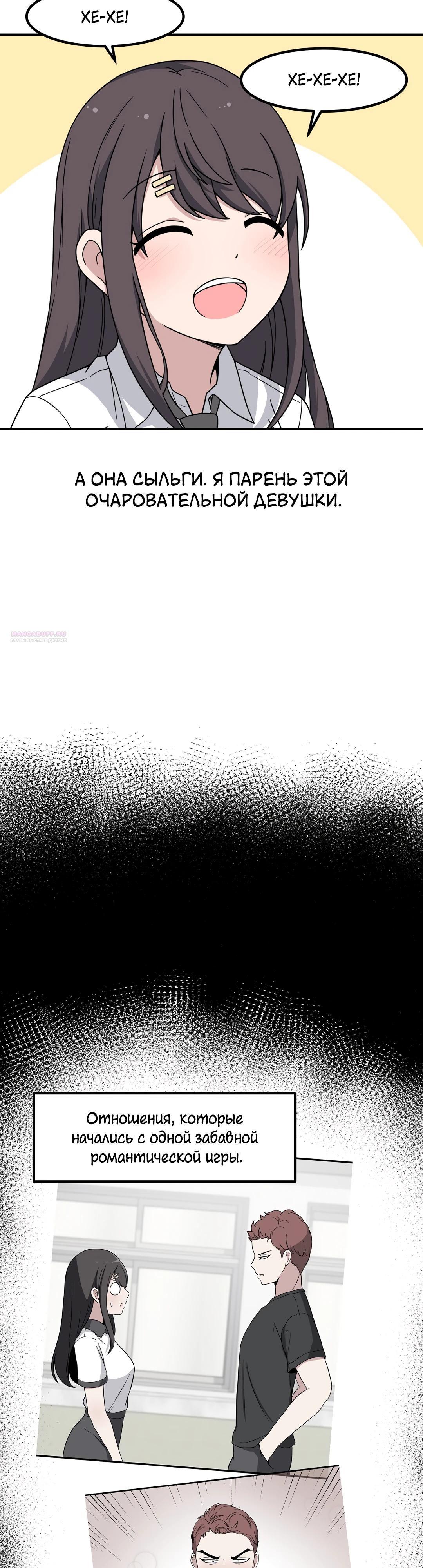 Манга Секрет близкого друга - Глава 122 Страница 18