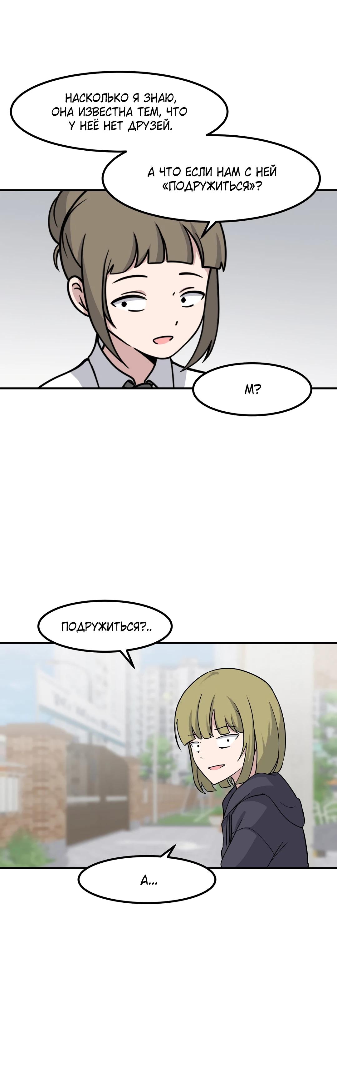 Манга Секрет близкого друга - Глава 122 Страница 24