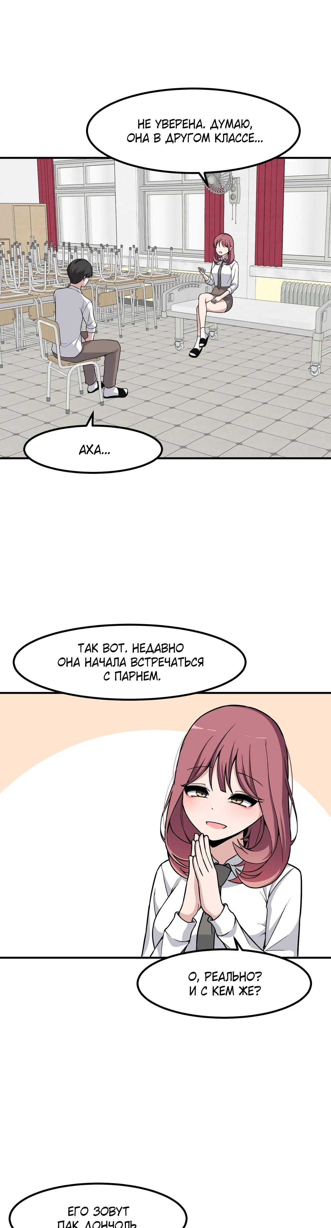 Манга Секрет близкого друга - Глава 122 Страница 9