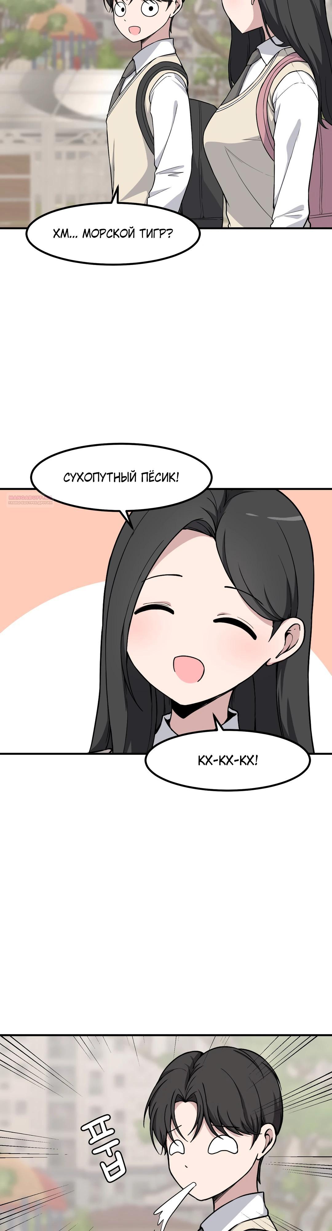 Манга Секрет близкого друга - Глава 122 Страница 2