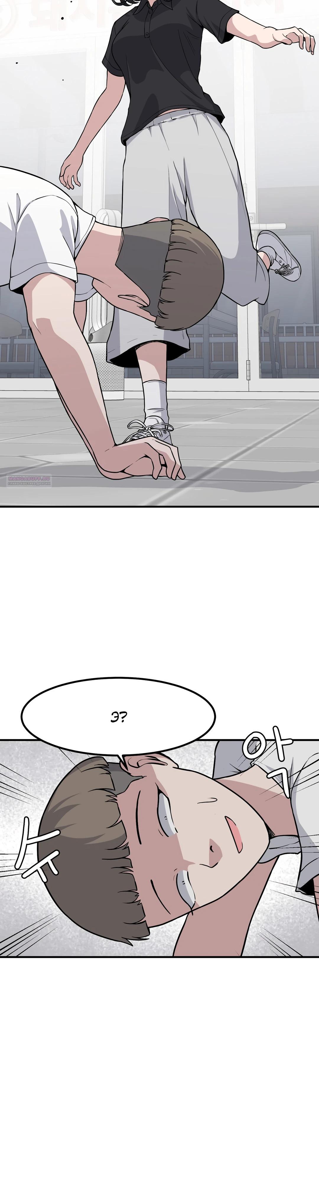 Манга Секрет близкого друга - Глава 121 Страница 2