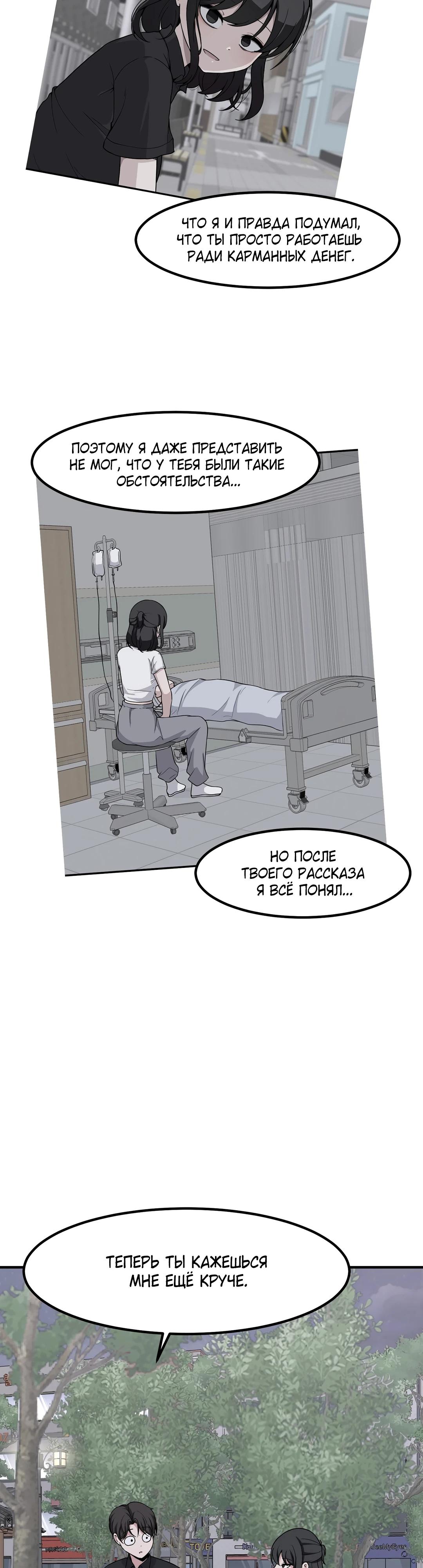 Манга Секрет близкого друга - Глава 121 Страница 17