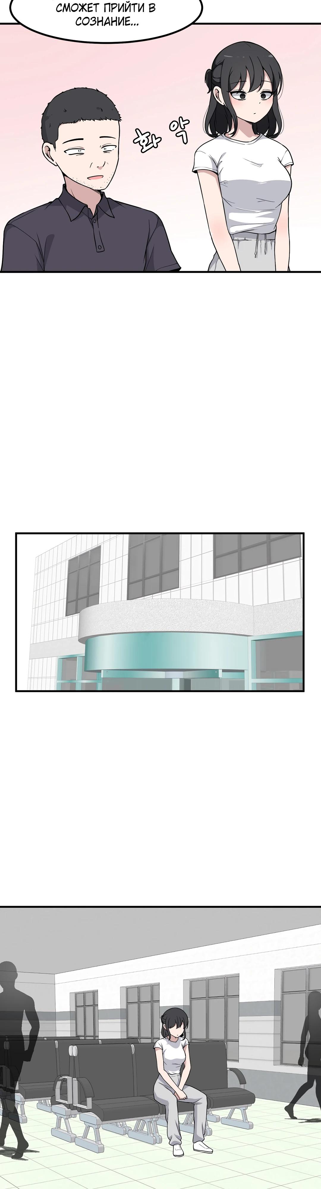 Манга Секрет близкого друга - Глава 121 Страница 27