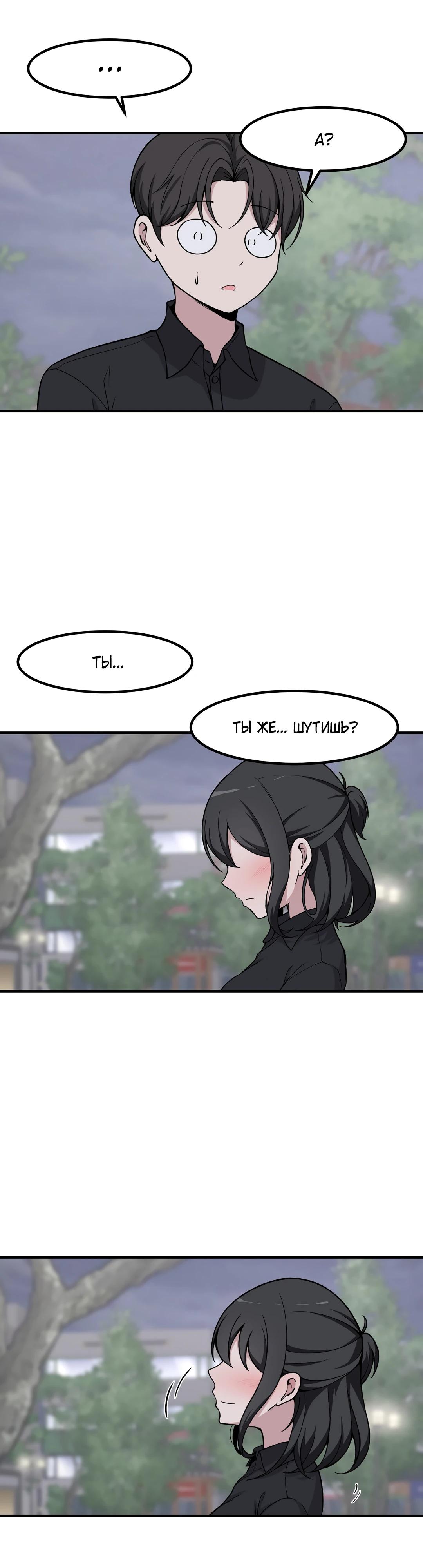 Манга Секрет близкого друга - Глава 121 Страница 23