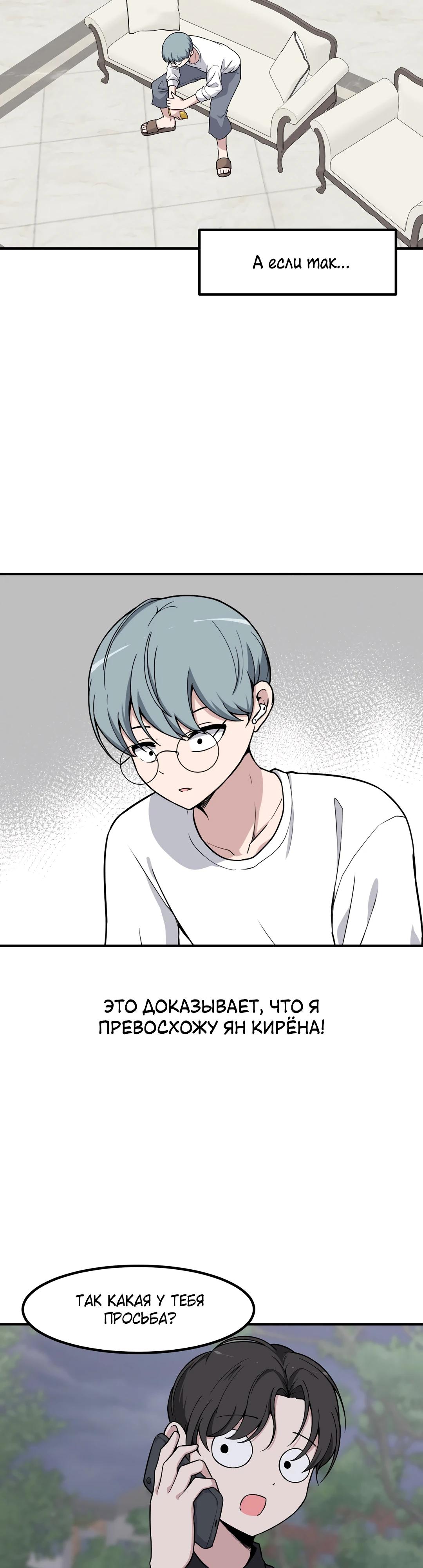 Манга Секрет близкого друга - Глава 121 Страница 12