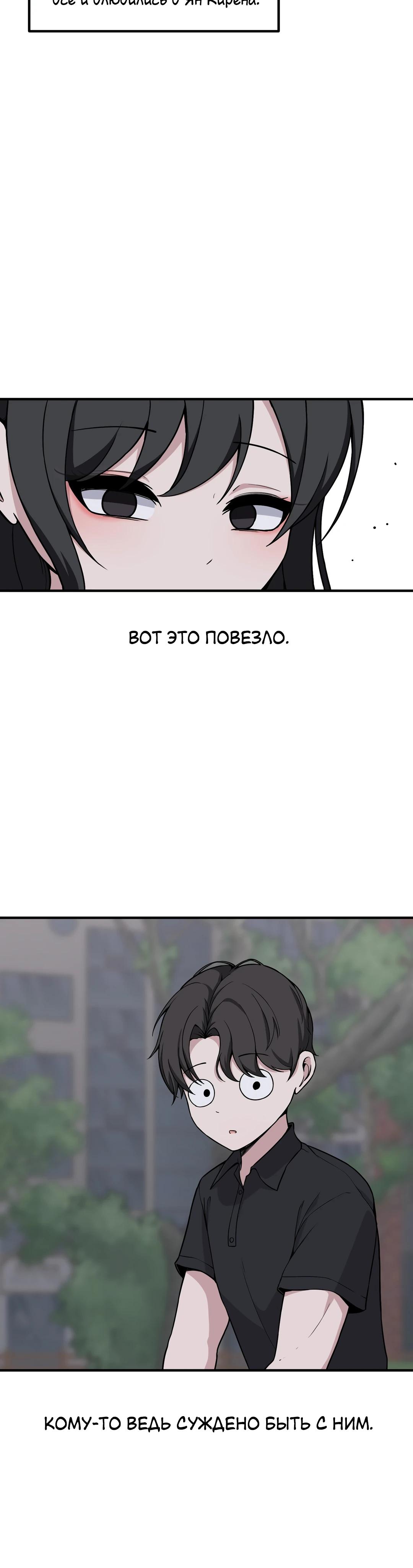 Манга Секрет близкого друга - Глава 121 Страница 20