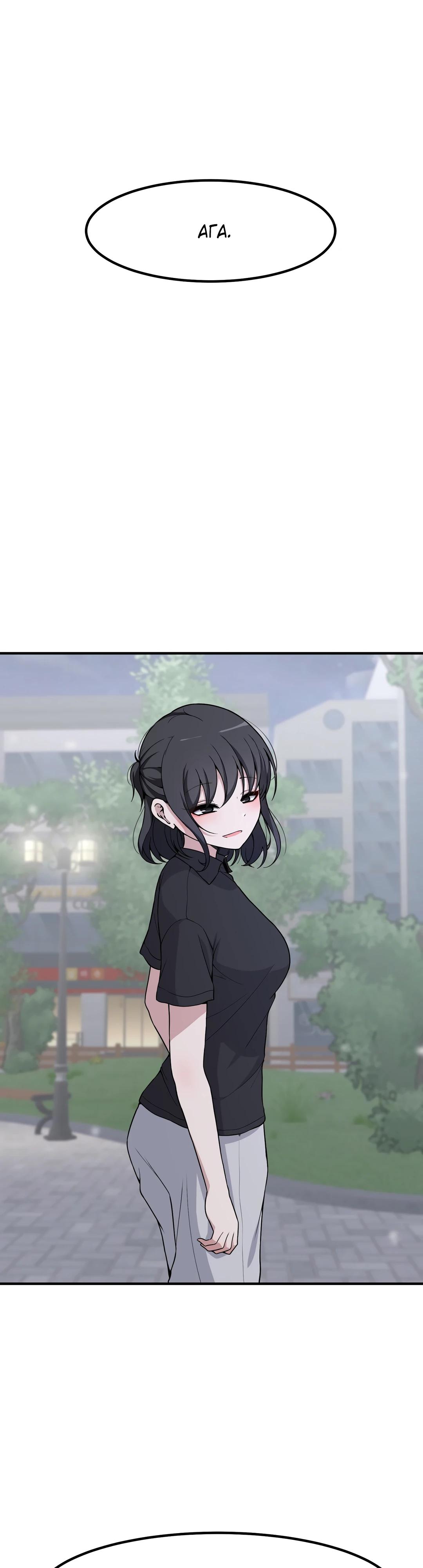 Манга Секрет близкого друга - Глава 121 Страница 24