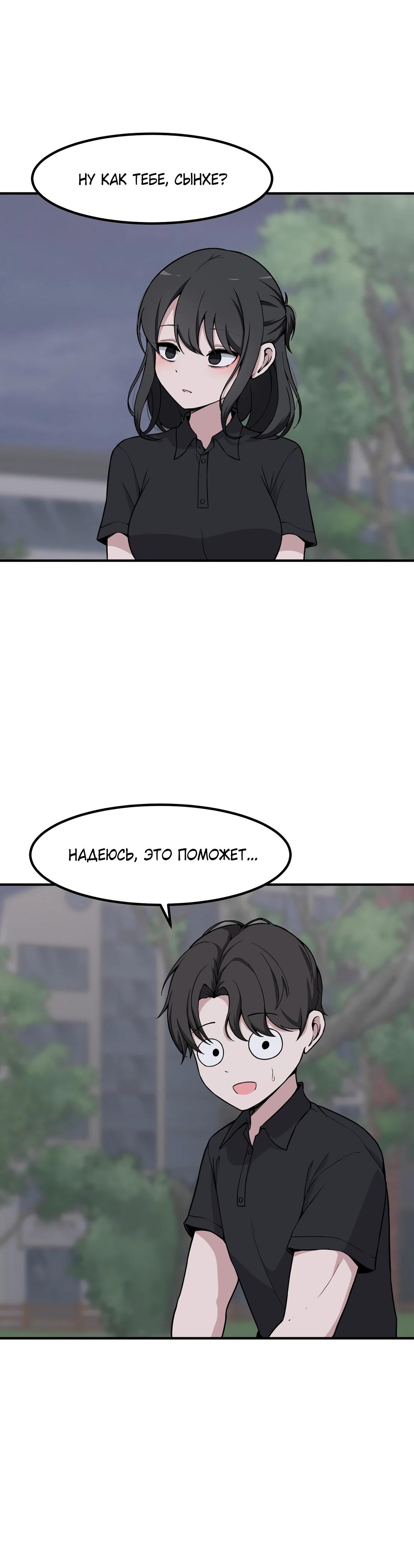 Манга Секрет близкого друга - Глава 121 Страница 15