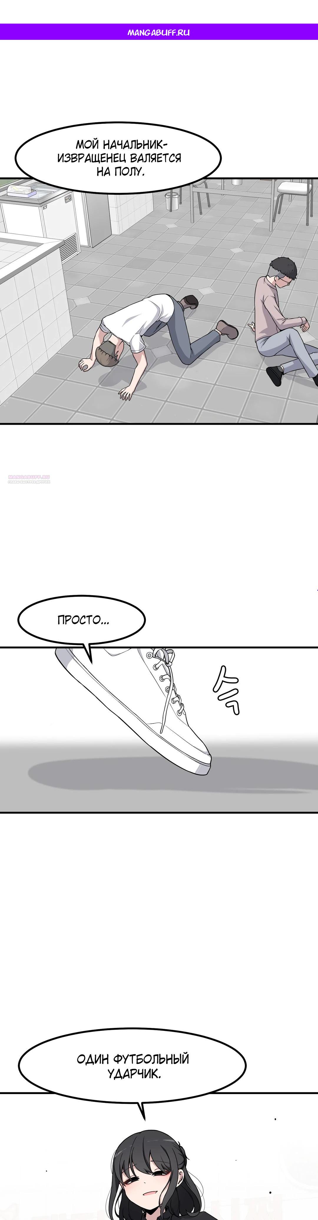 Манга Секрет близкого друга - Глава 121 Страница 1