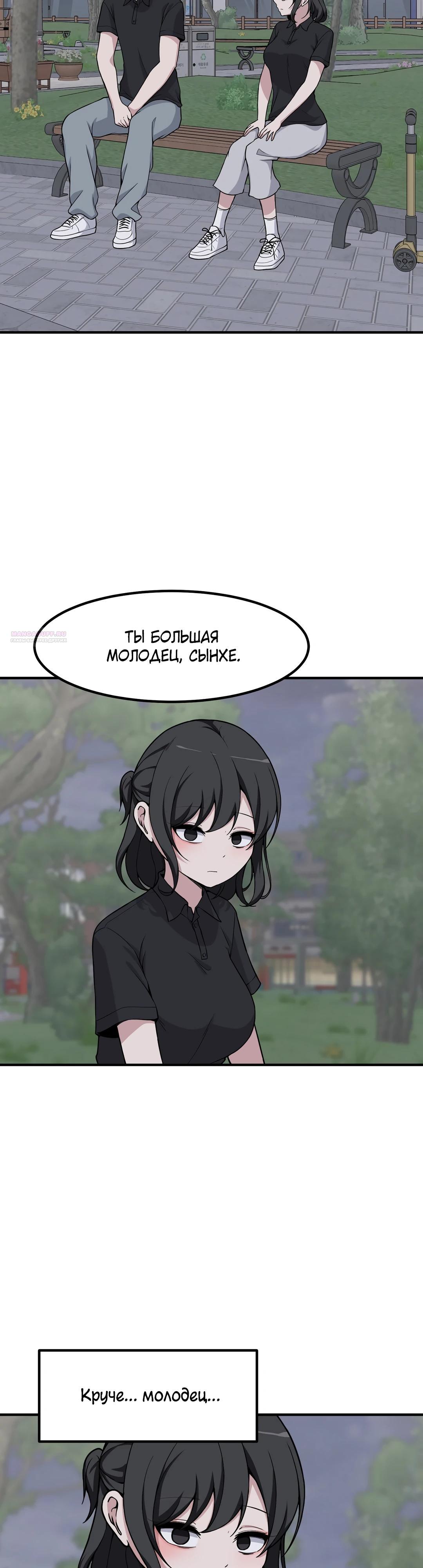 Манга Секрет близкого друга - Глава 121 Страница 18