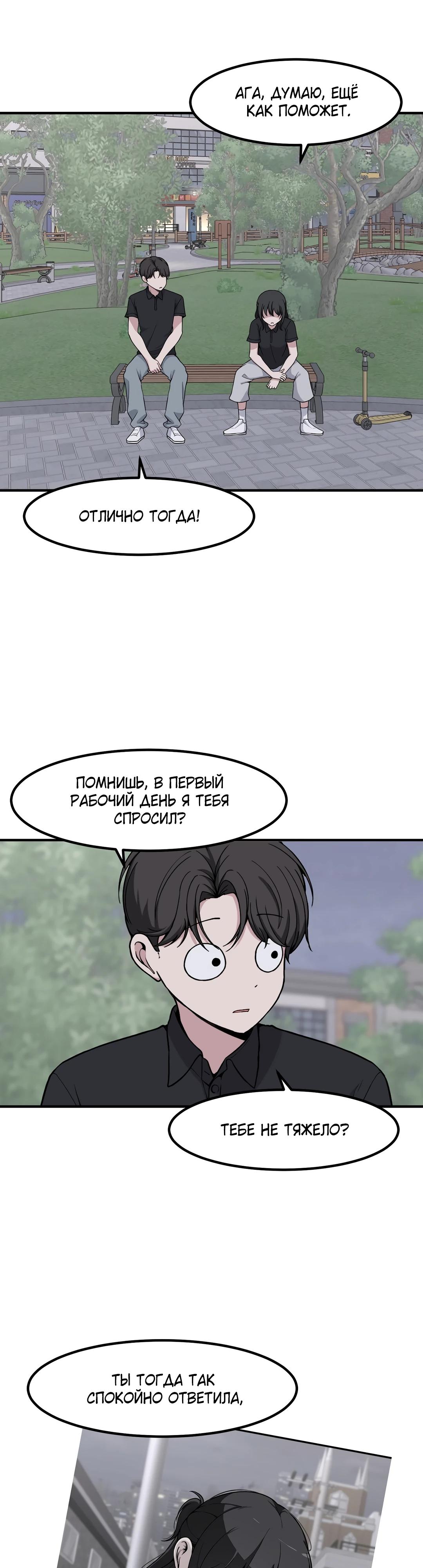 Манга Секрет близкого друга - Глава 121 Страница 16