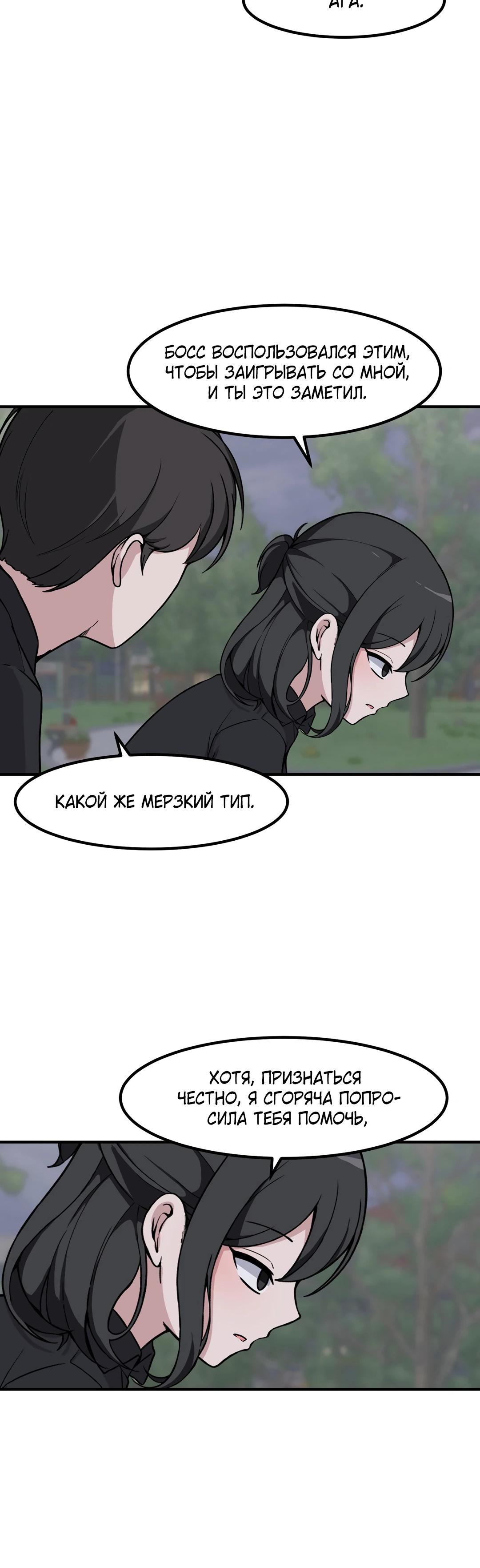 Манга Секрет близкого друга - Глава 121 Страница 5