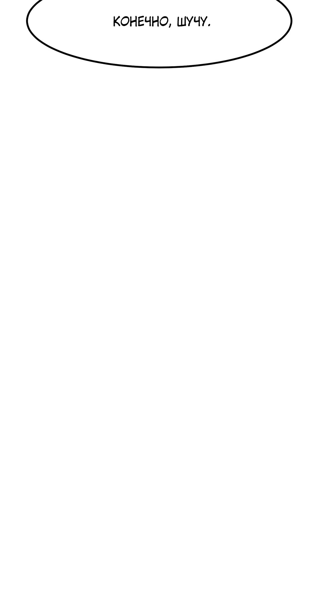 Манга Секрет близкого друга - Глава 121 Страница 25