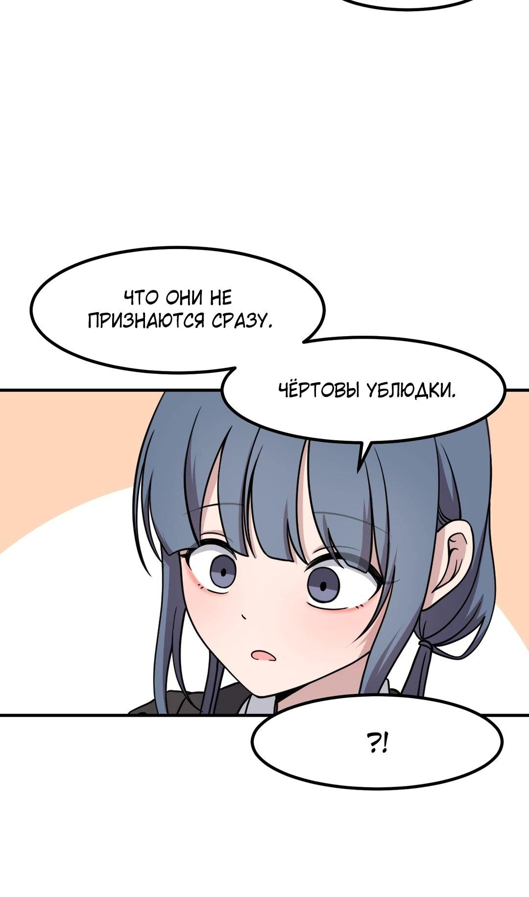 Манга Секрет близкого друга - Глава 125 Страница 47