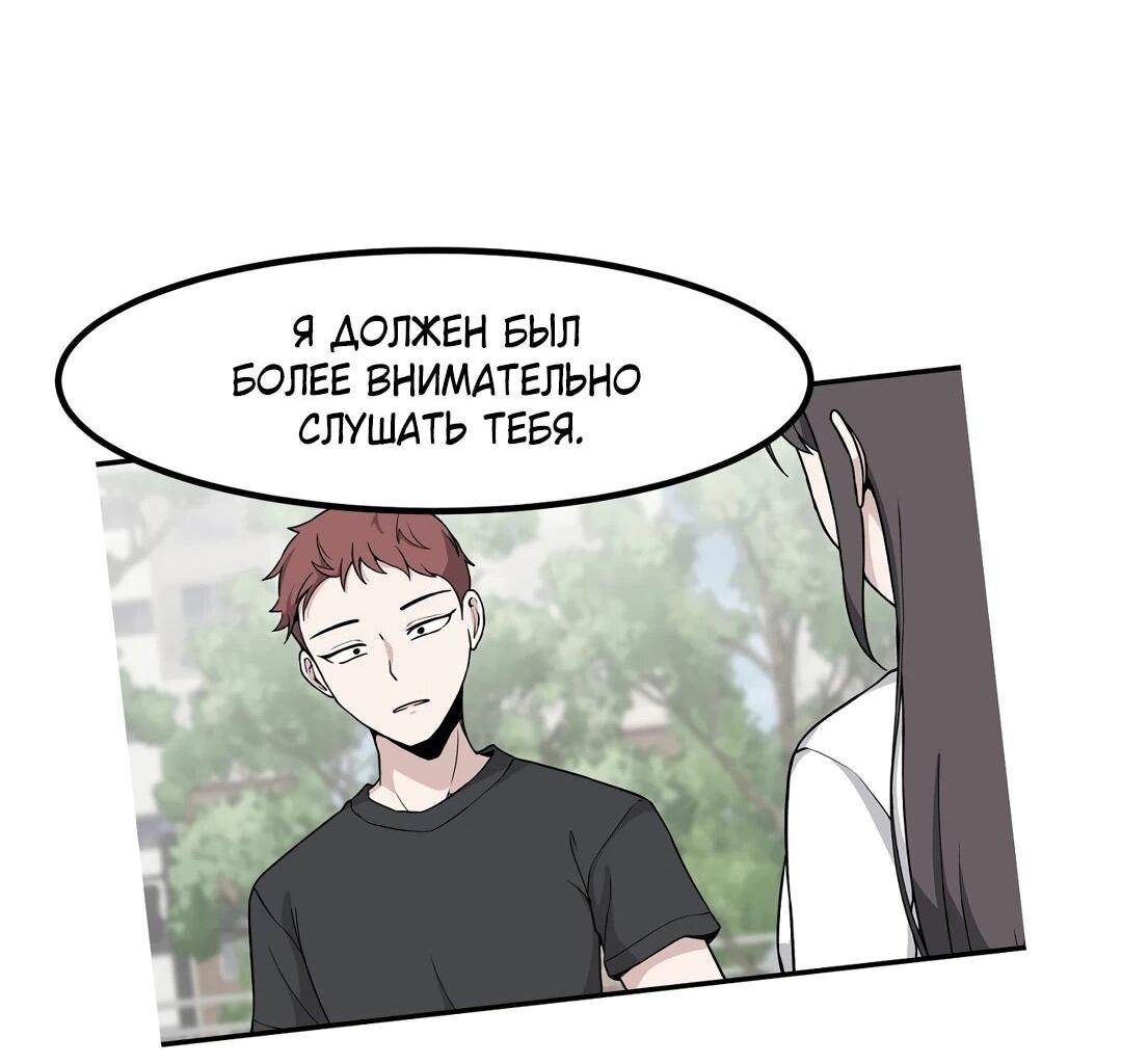 Манга Секрет близкого друга - Глава 125 Страница 14