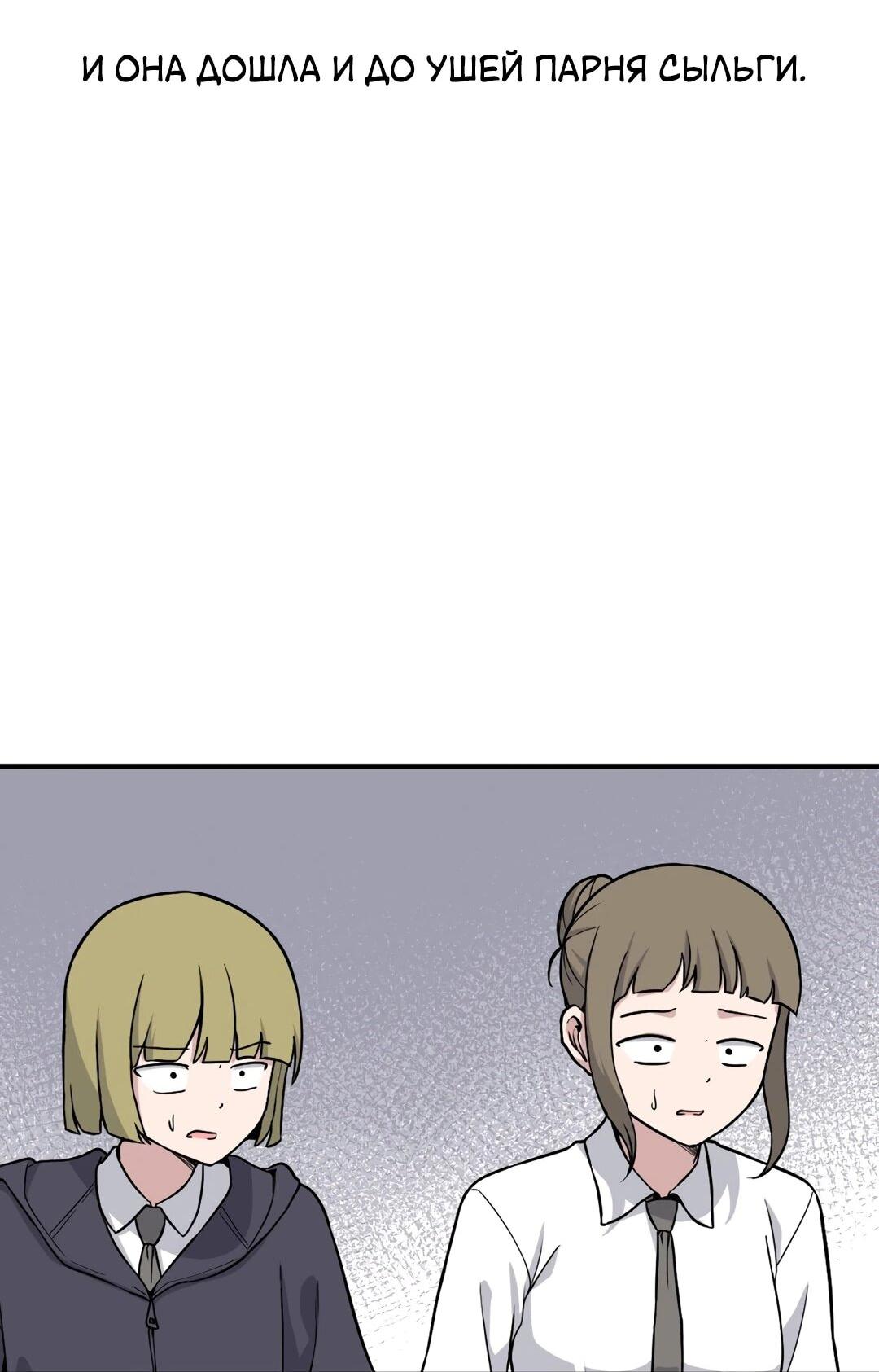 Манга Секрет близкого друга - Глава 125 Страница 5