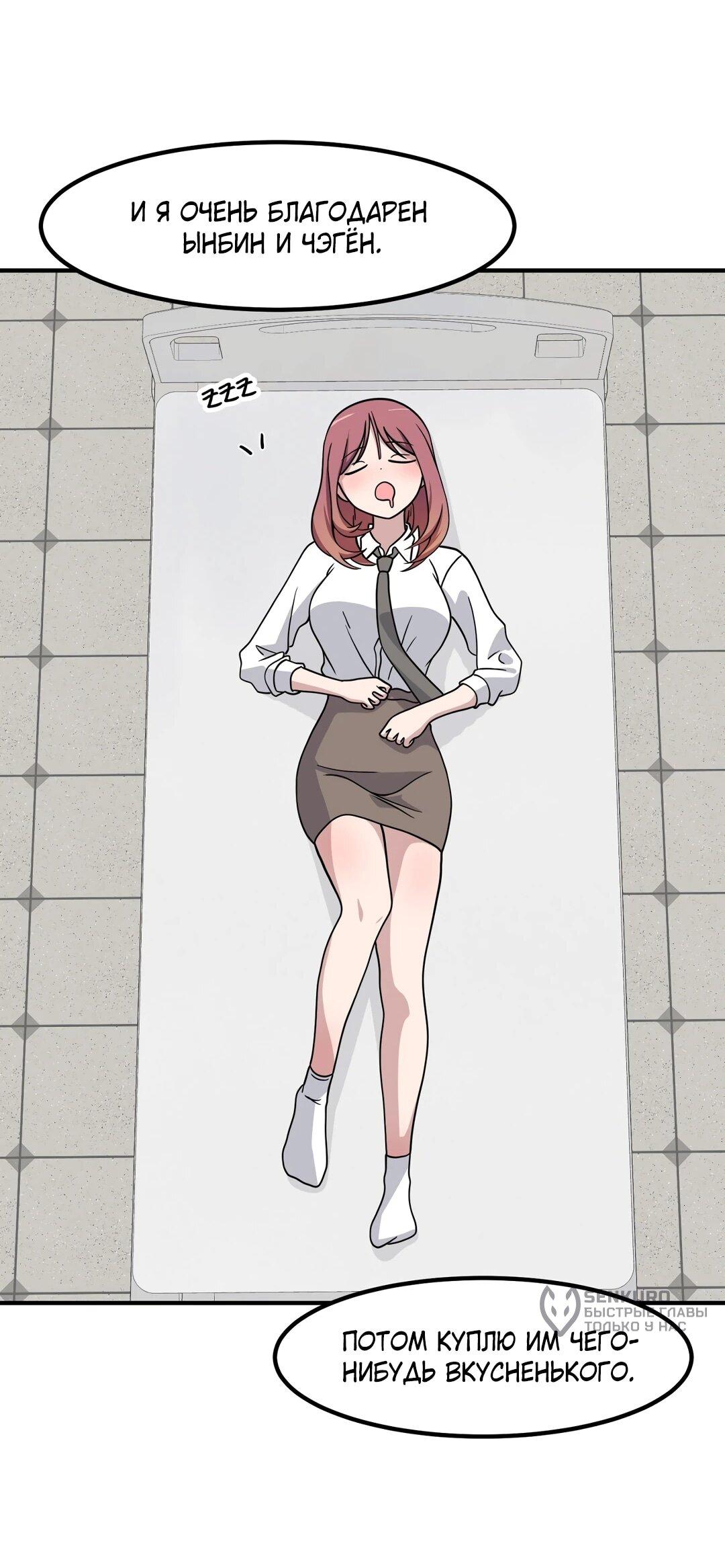 Манга Секрет близкого друга - Глава 125 Страница 42