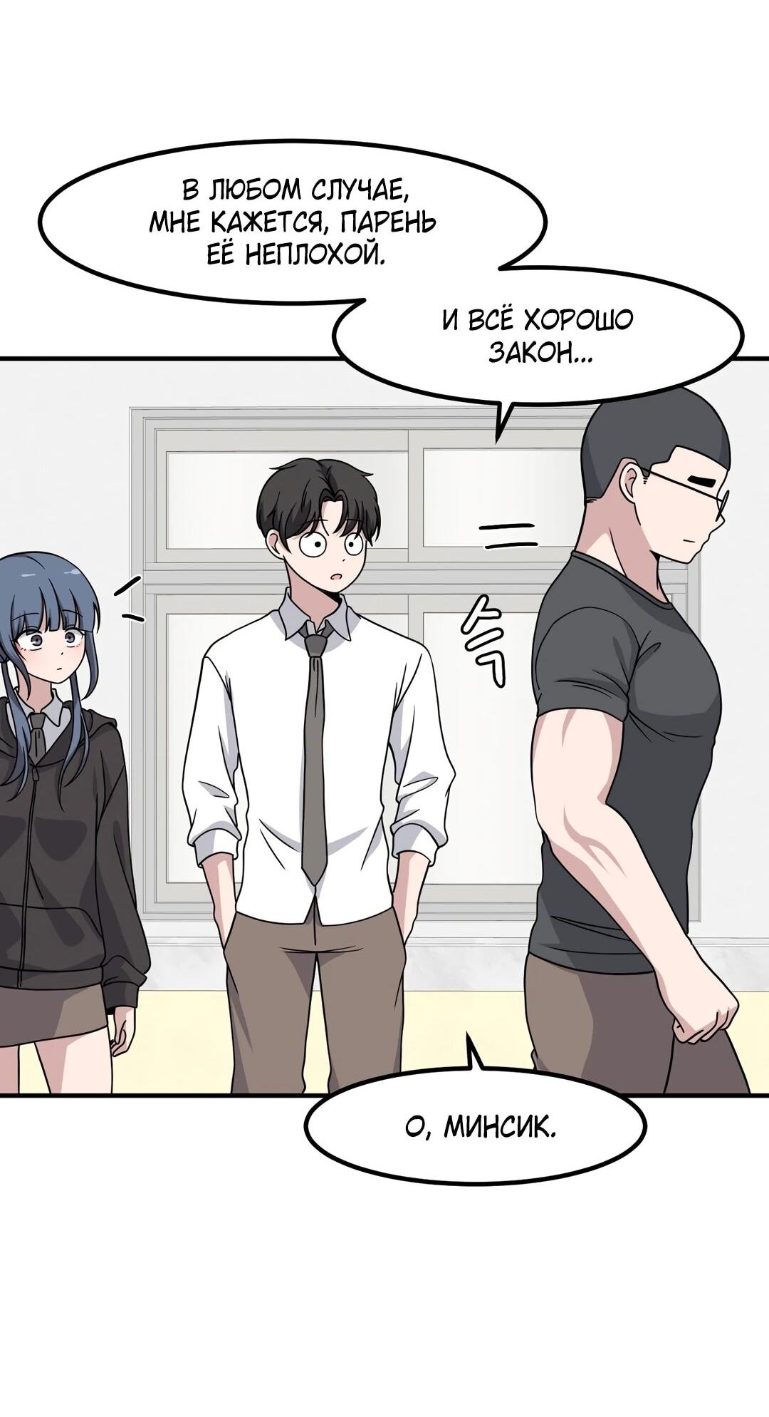 Манга Секрет близкого друга - Глава 125 Страница 43