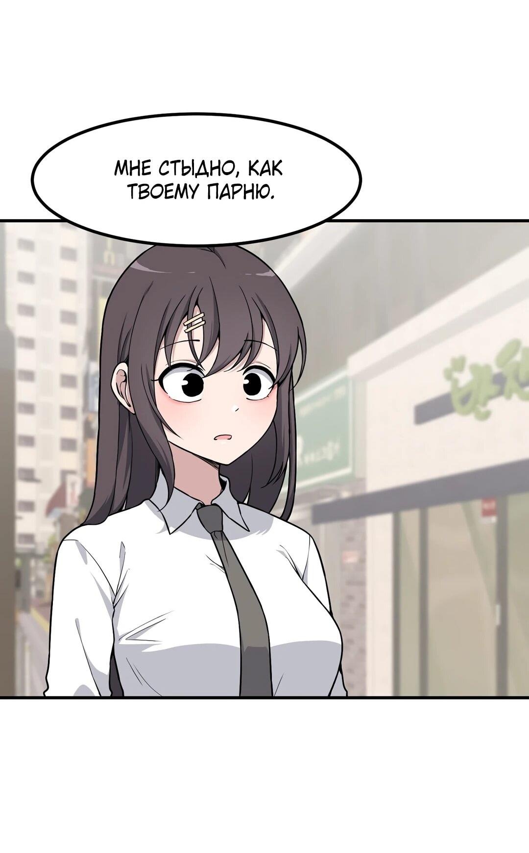 Манга Секрет близкого друга - Глава 125 Страница 17