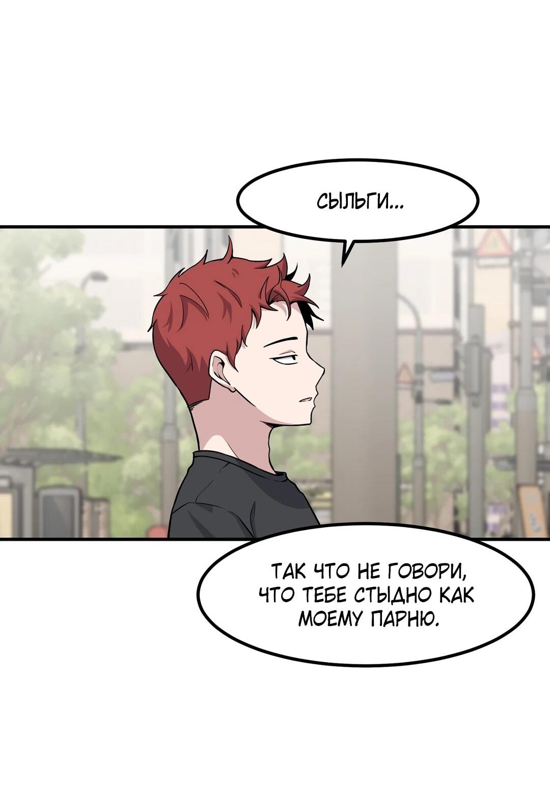 Манга Секрет близкого друга - Глава 125 Страница 25