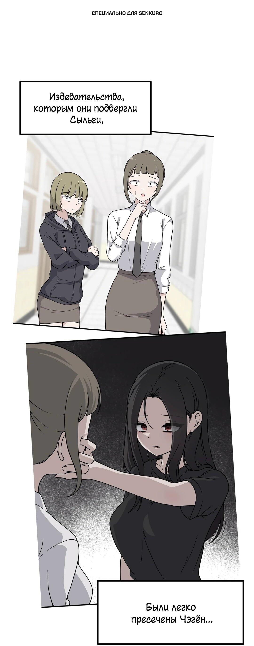 Манга Секрет близкого друга - Глава 125 Страница 1