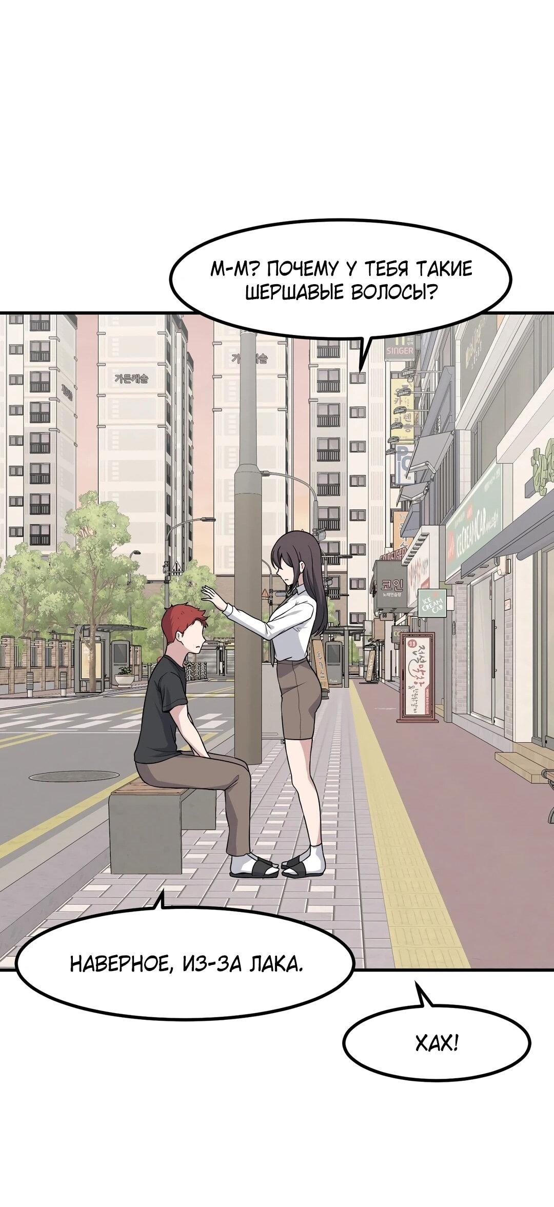 Манга Секрет близкого друга - Глава 125 Страница 22