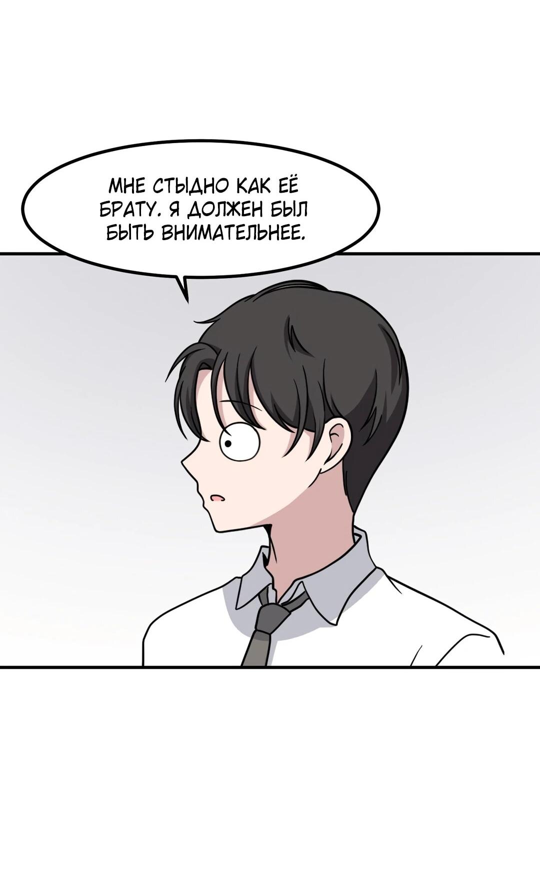 Манга Секрет близкого друга - Глава 125 Страница 41