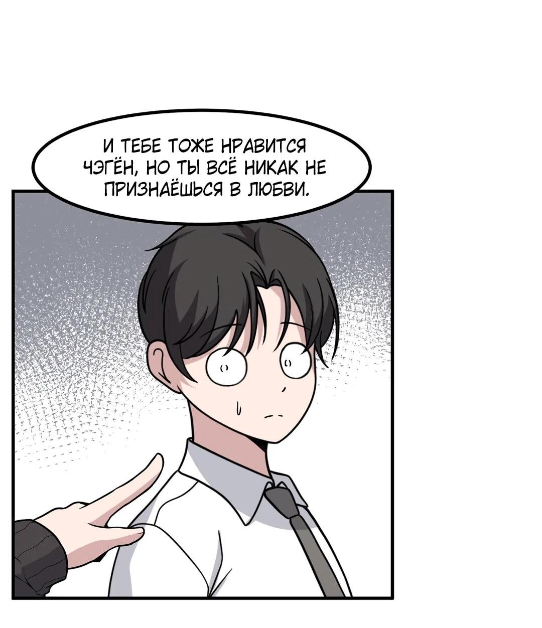 Манга Секрет близкого друга - Глава 125 Страница 48