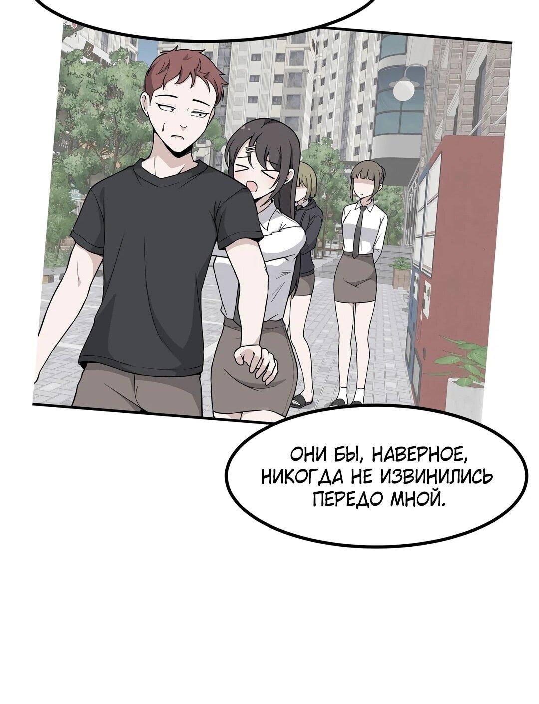 Манга Секрет близкого друга - Глава 125 Страница 24
