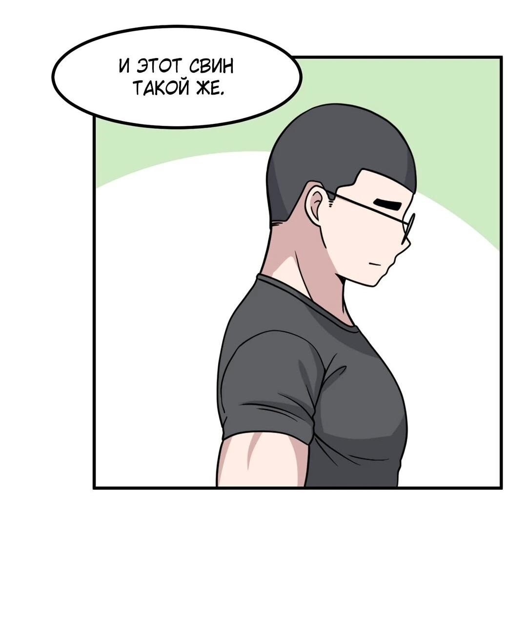 Манга Секрет близкого друга - Глава 125 Страница 49