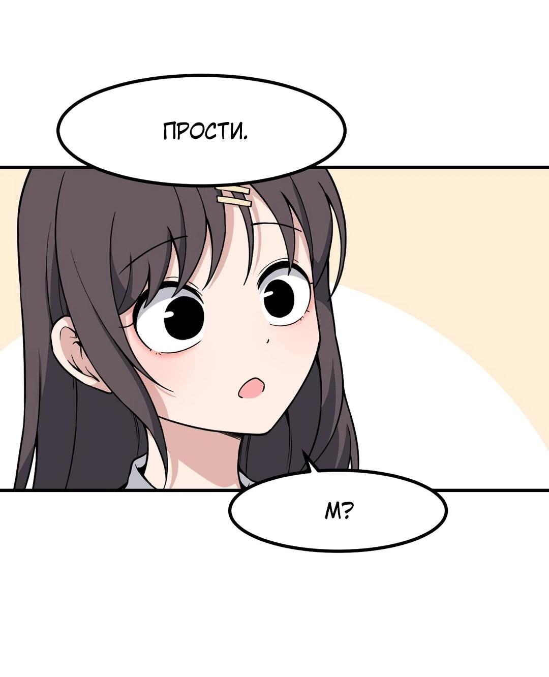 Манга Секрет близкого друга - Глава 125 Страница 13