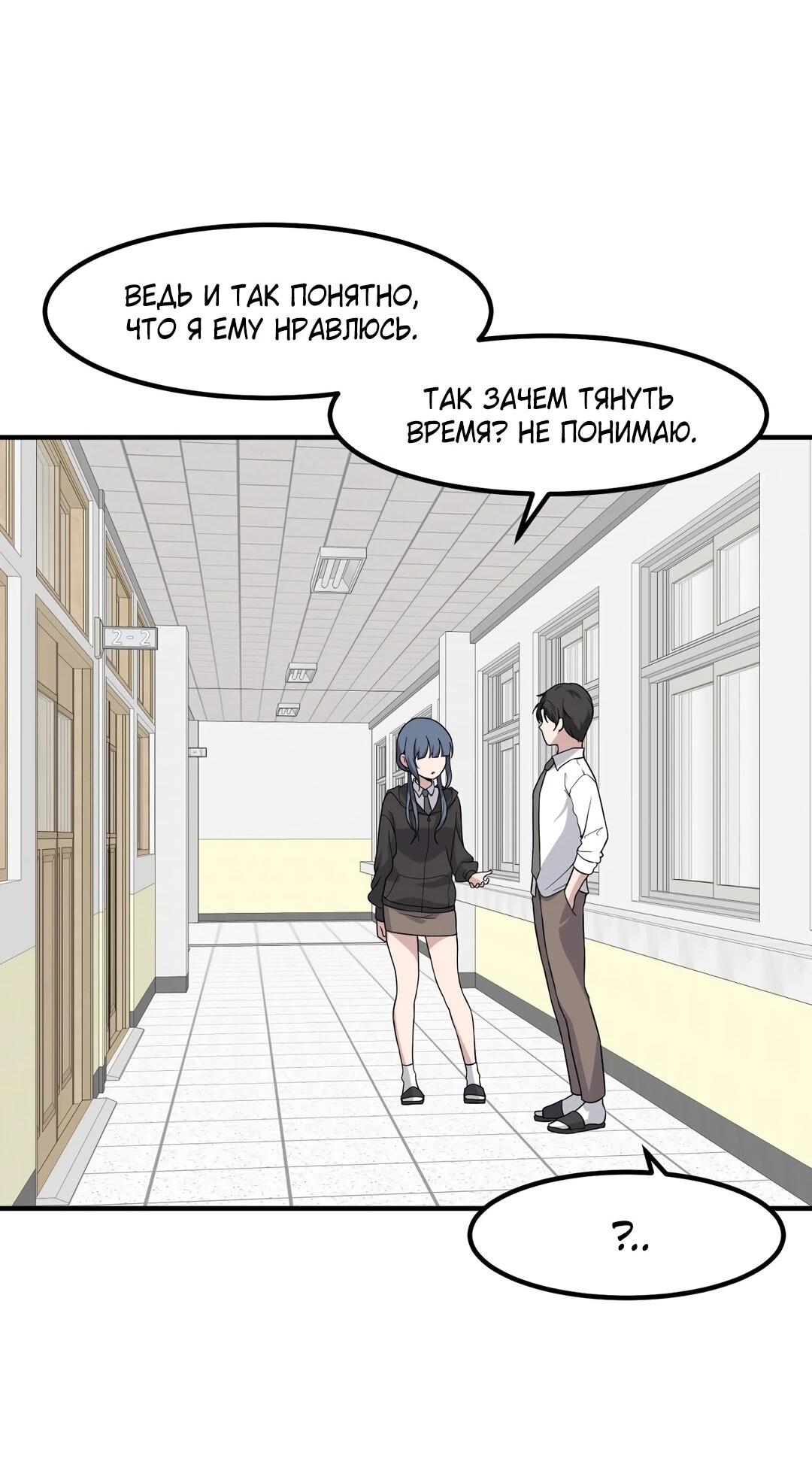 Манга Секрет близкого друга - Глава 125 Страница 50