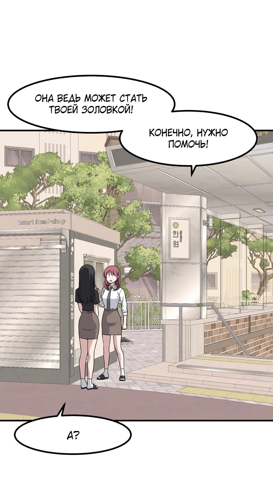 Манга Секрет близкого друга - Глава 125 Страница 33