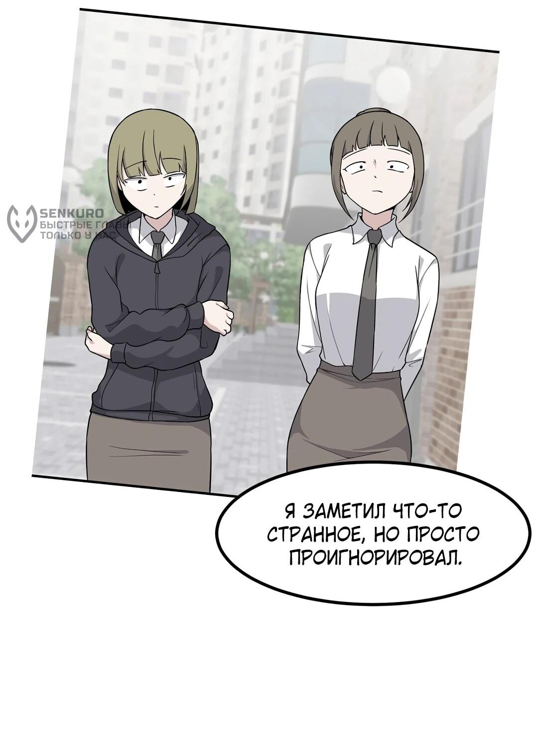 Манга Секрет близкого друга - Глава 125 Страница 15