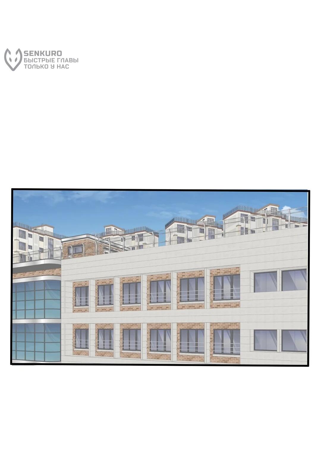 Манга Секрет близкого друга - Глава 125 Страница 38