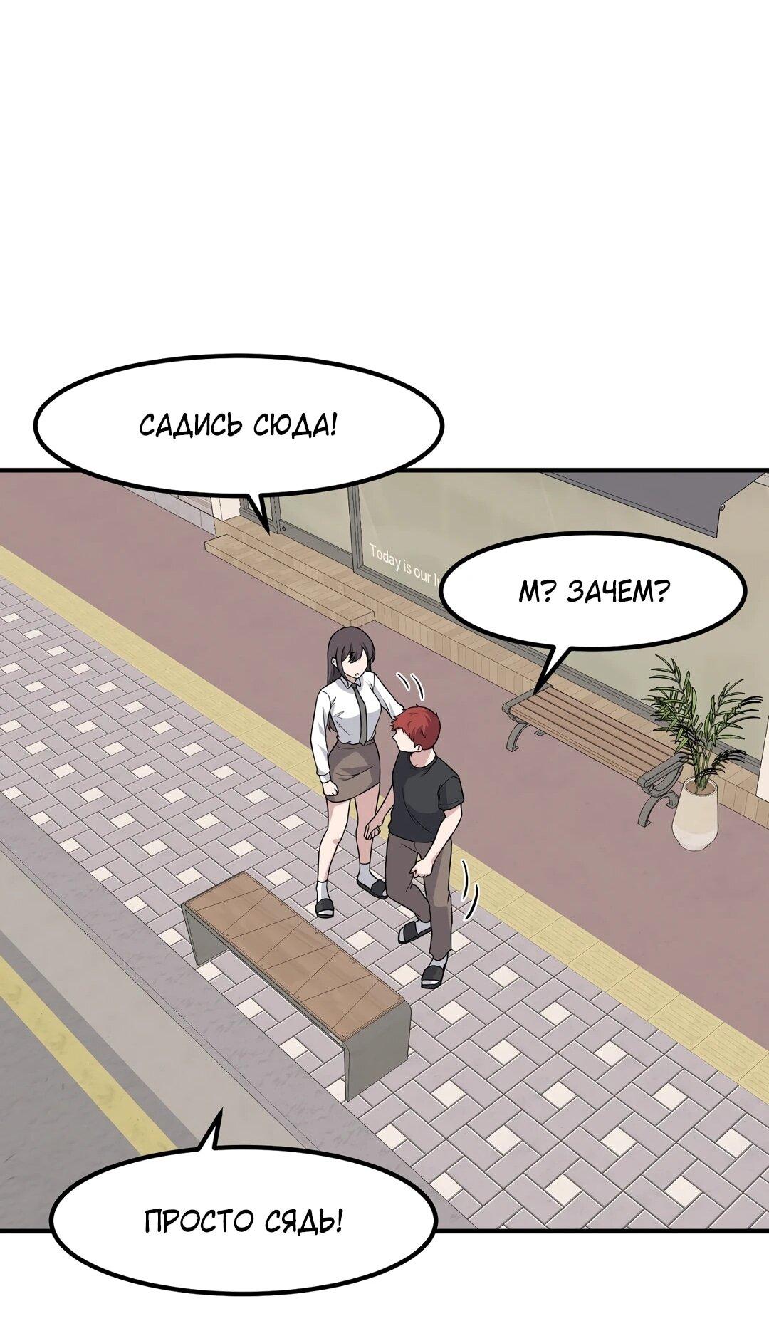 Манга Секрет близкого друга - Глава 125 Страница 19