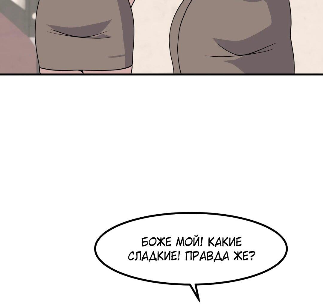 Манга Секрет близкого друга - Глава 125 Страница 30