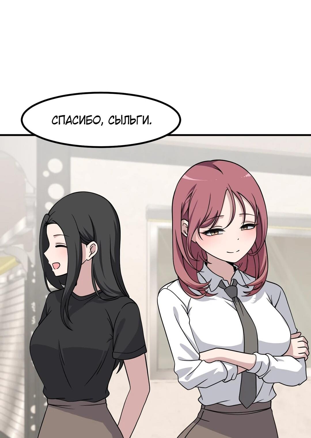 Манга Секрет близкого друга - Глава 125 Страница 29