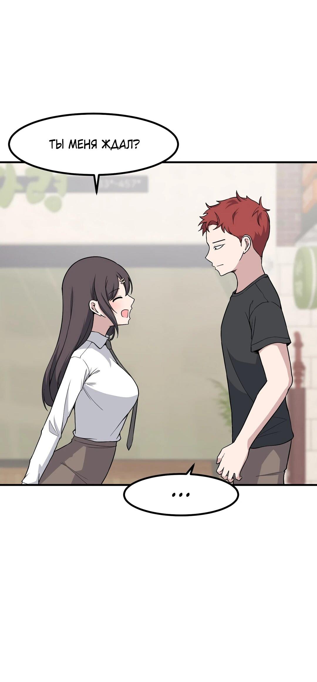 Манга Секрет близкого друга - Глава 125 Страница 11