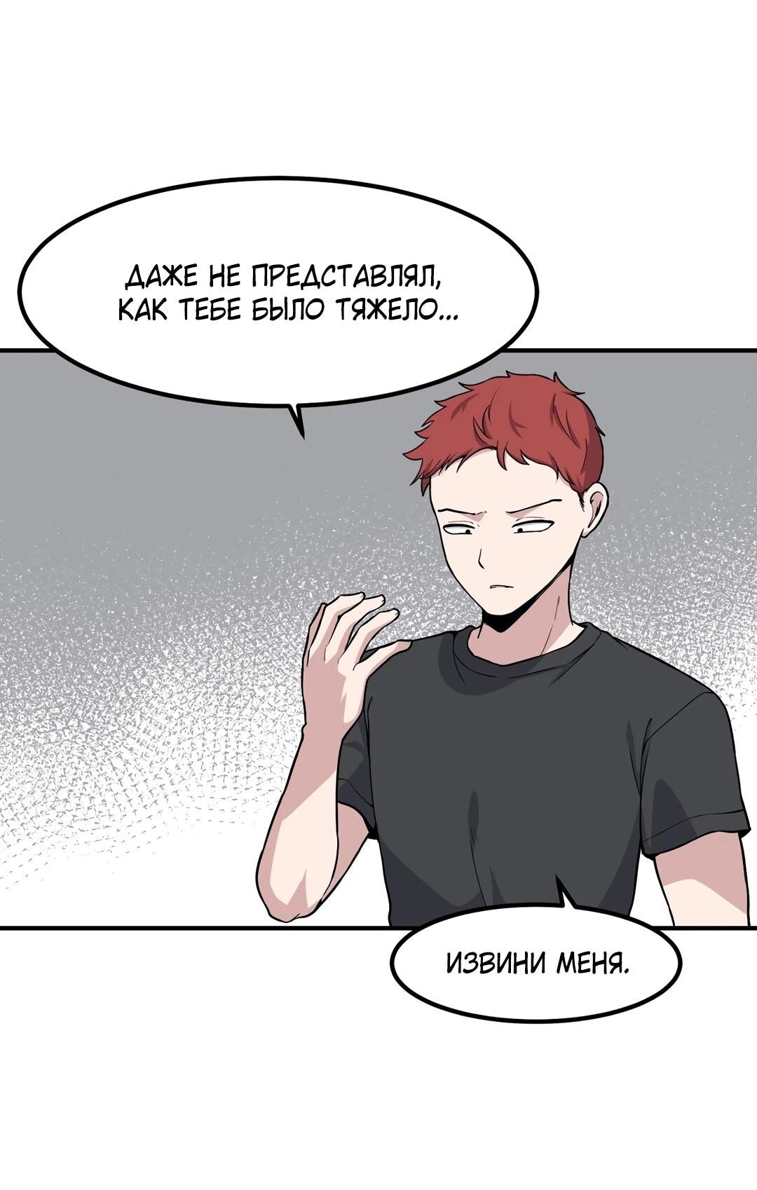 Манга Секрет близкого друга - Глава 125 Страница 16