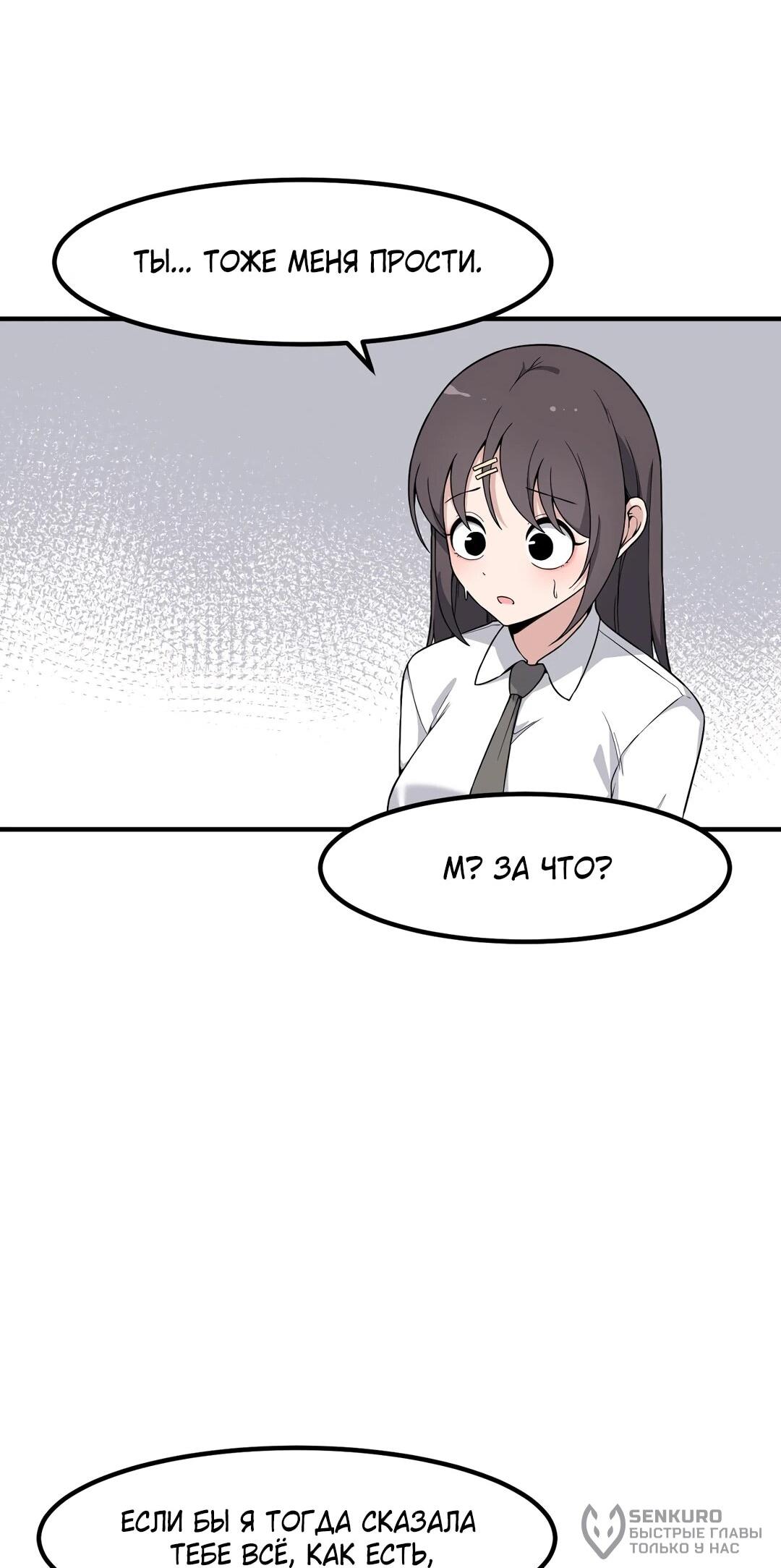 Манга Секрет близкого друга - Глава 125 Страница 23