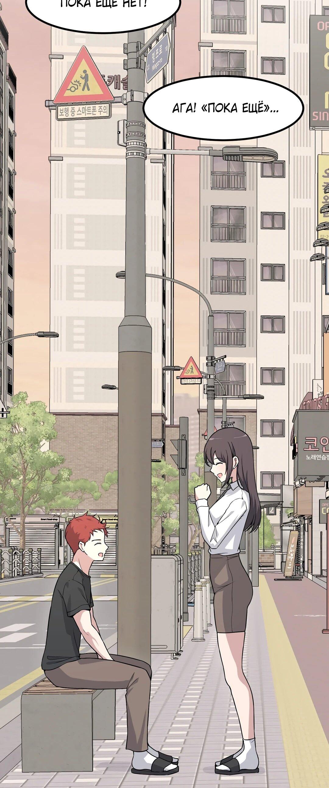 Манга Секрет близкого друга - Глава 125 Страница 36