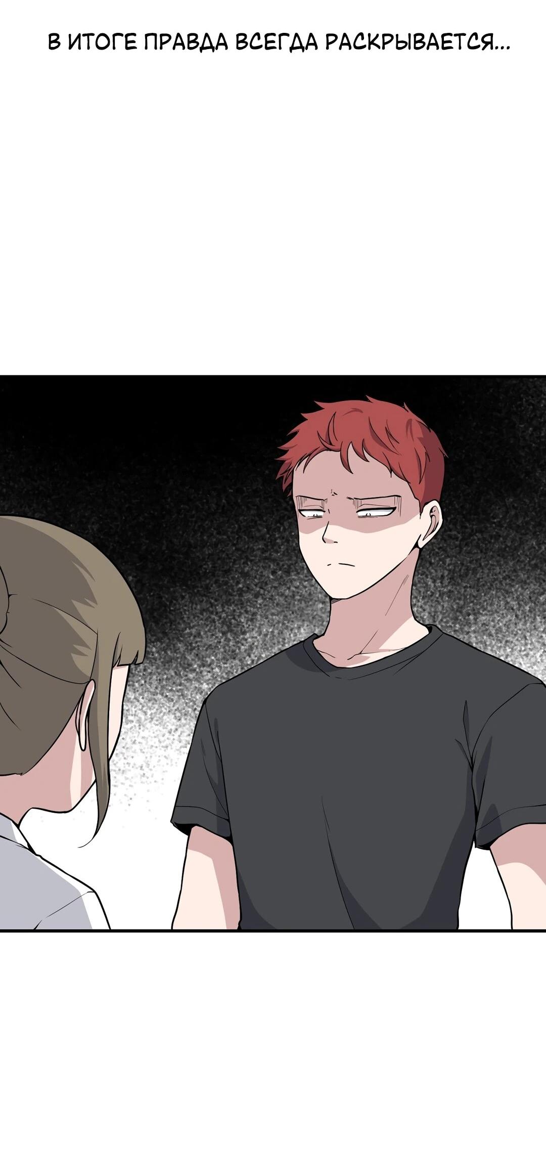 Манга Секрет близкого друга - Глава 125 Страница 3