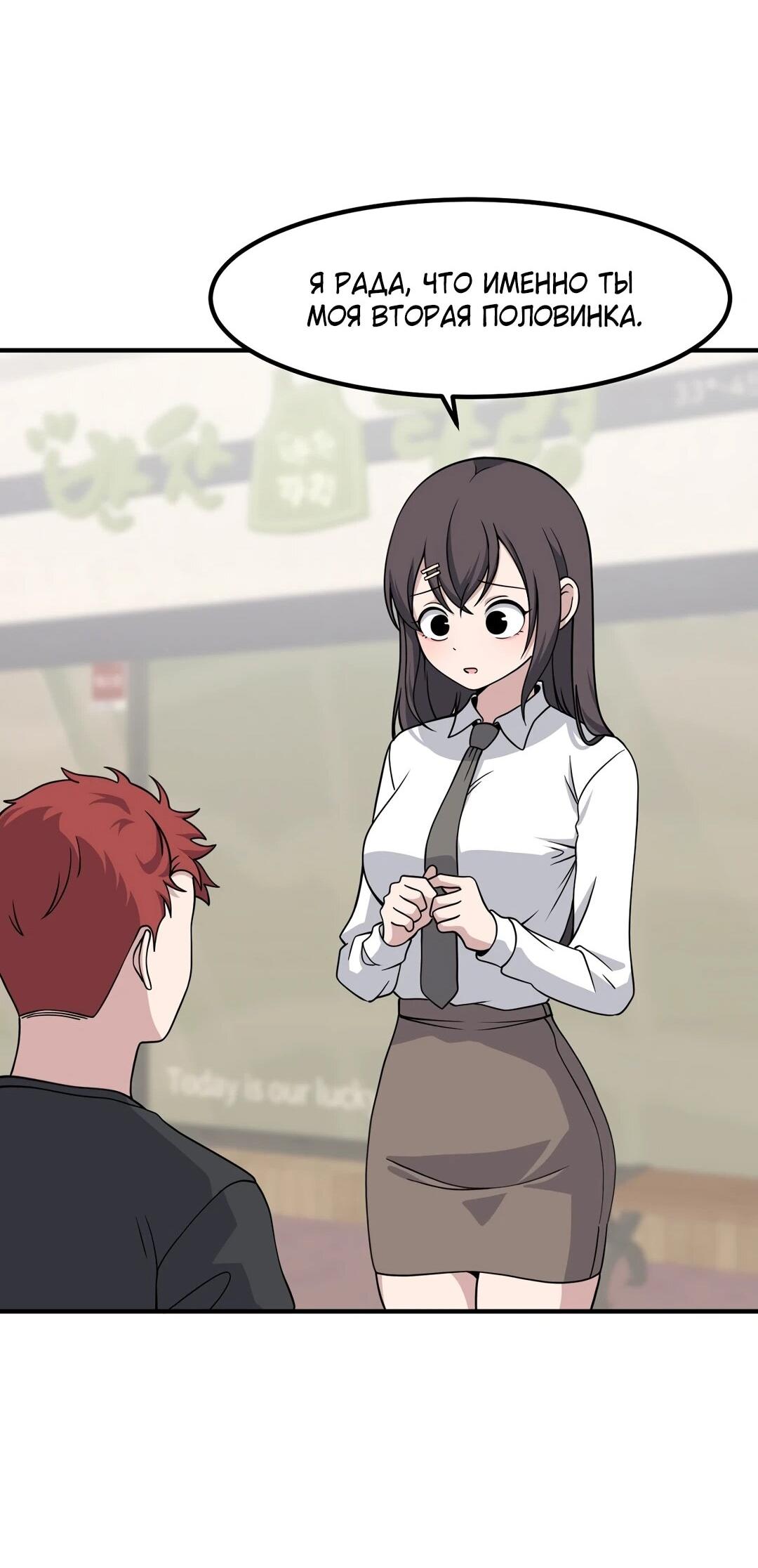 Манга Секрет близкого друга - Глава 125 Страница 26