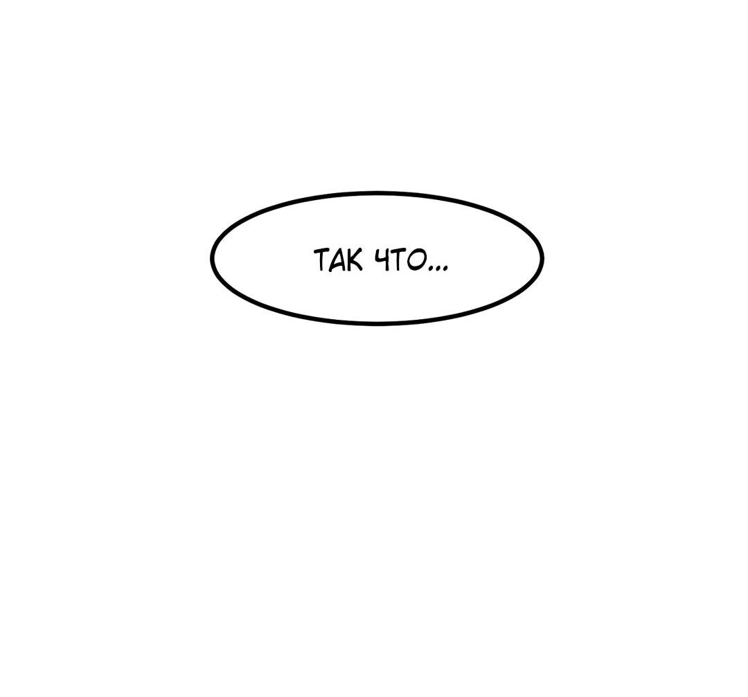 Манга Секрет близкого друга - Глава 125 Страница 39