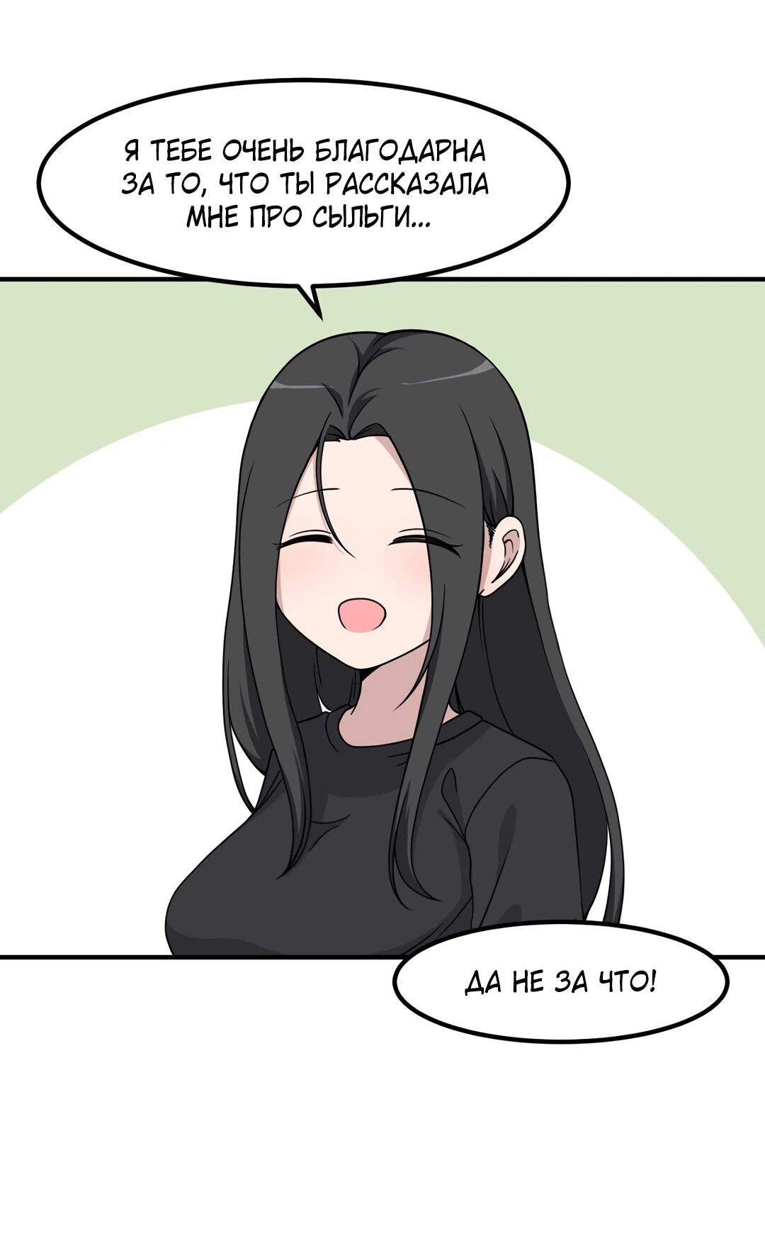 Манга Секрет близкого друга - Глава 125 Страница 32