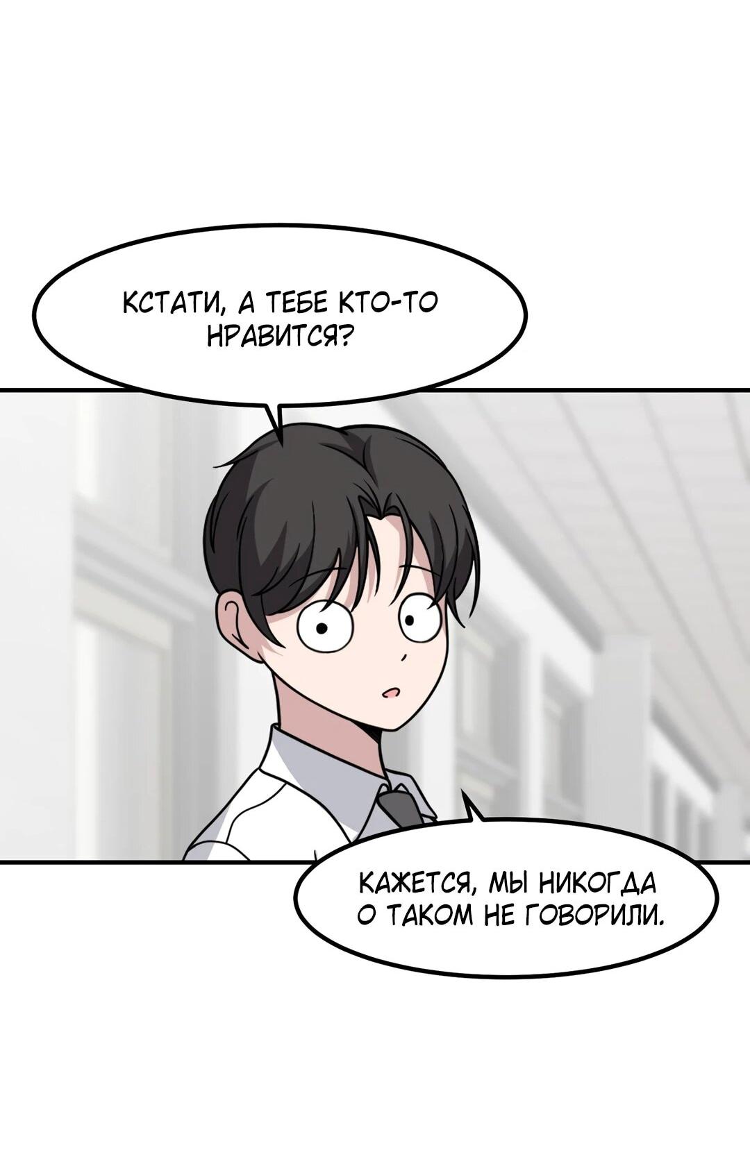 Манга Секрет близкого друга - Глава 125 Страница 45