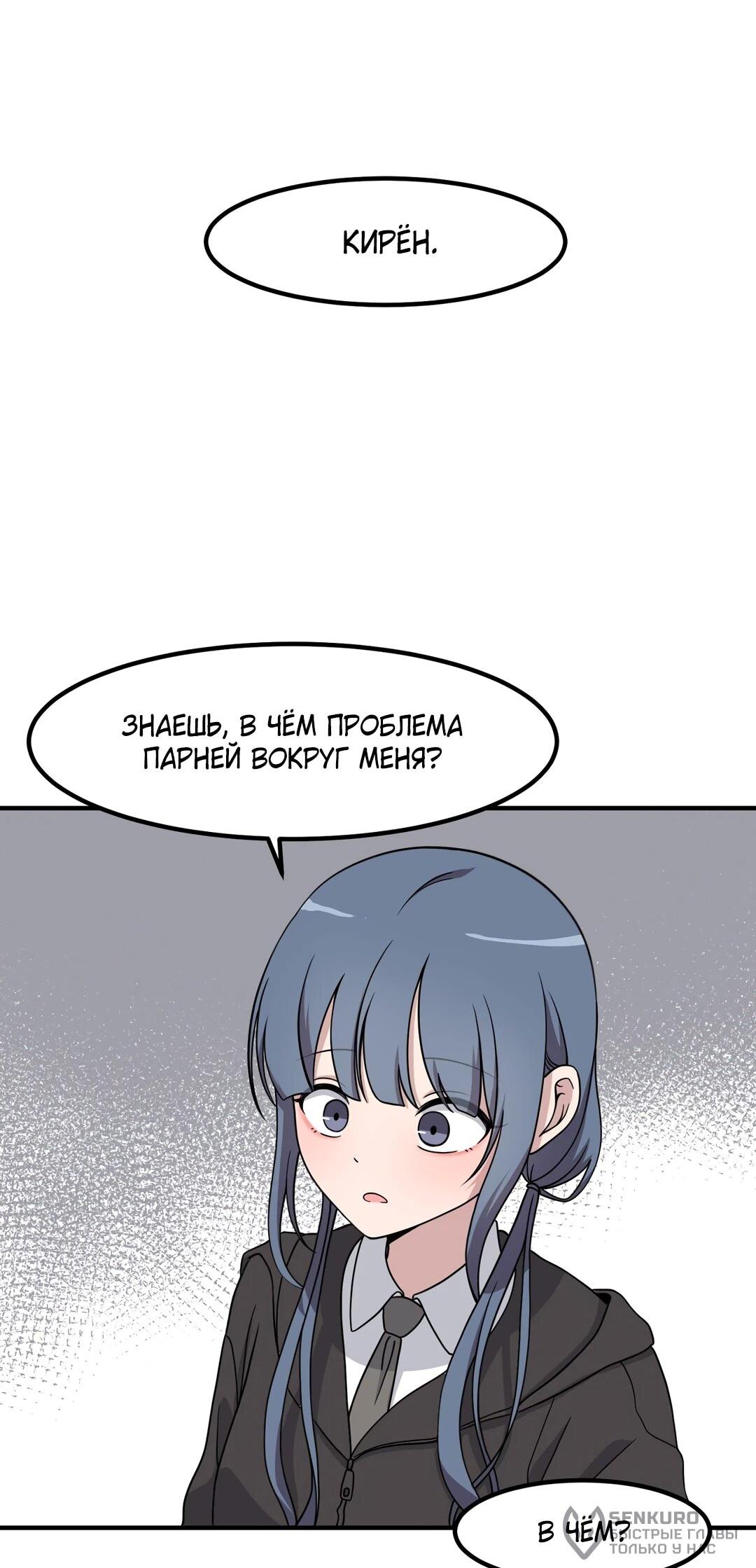 Манга Секрет близкого друга - Глава 125 Страница 46