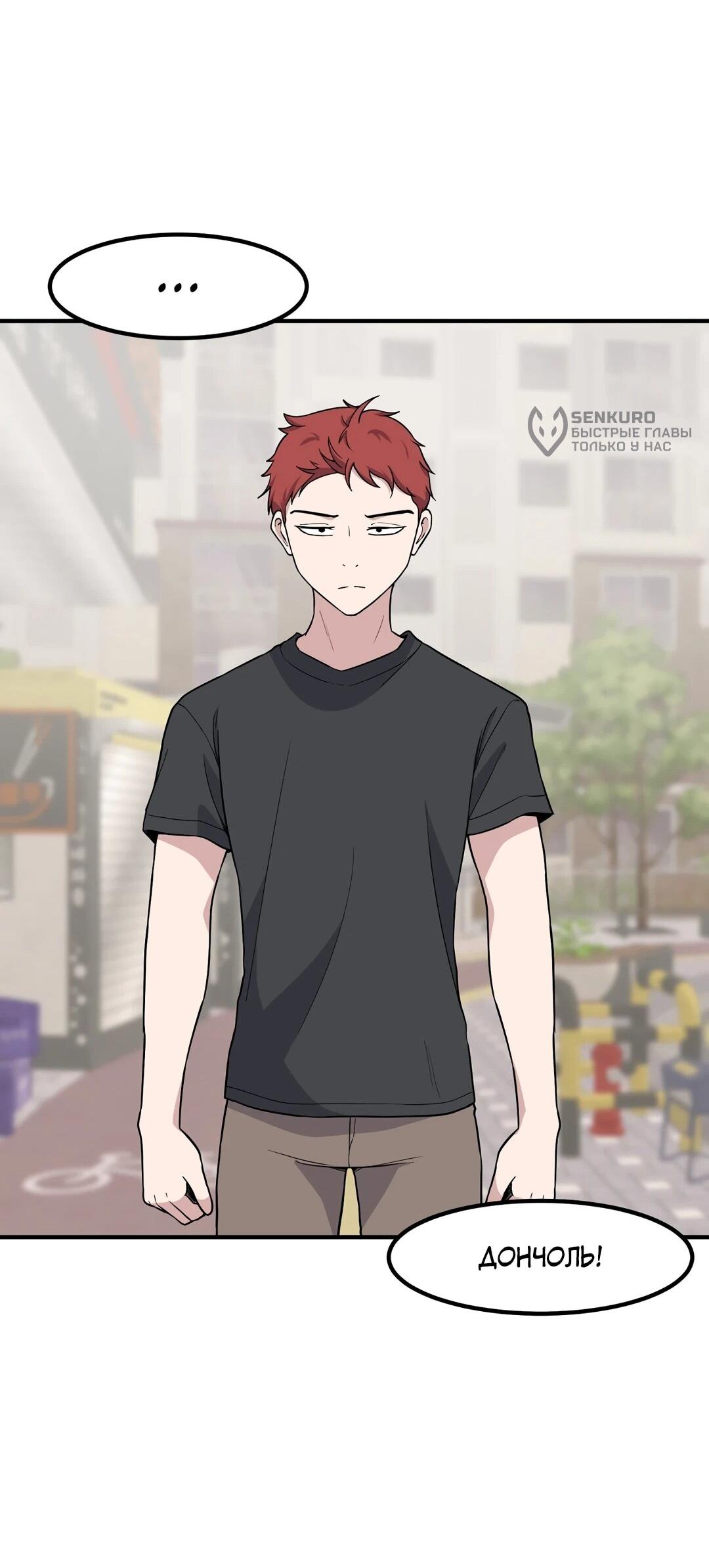 Манга Секрет близкого друга - Глава 125 Страница 10