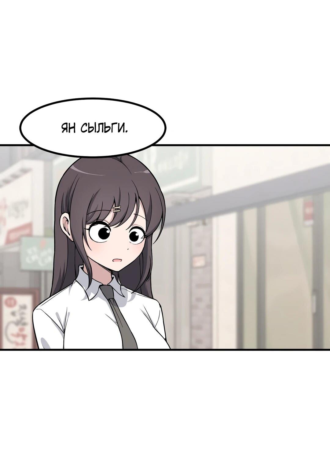 Манга Секрет близкого друга - Глава 125 Страница 9